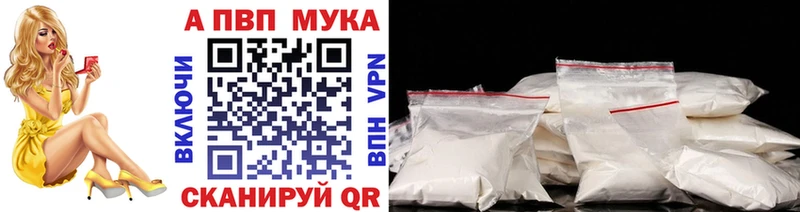 Альфа ПВП Crystall  Гуково 