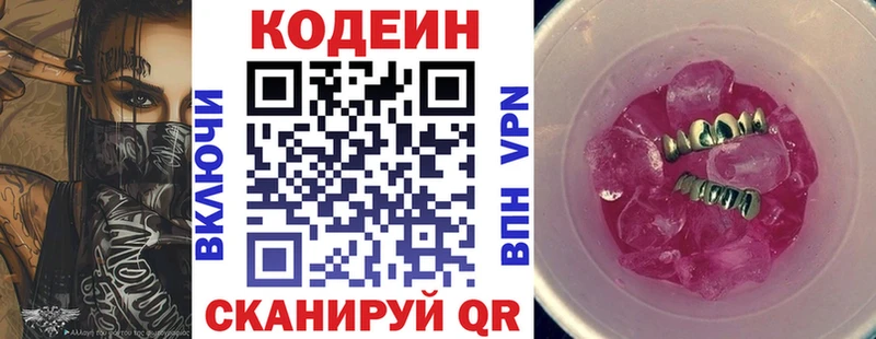 блэк спрут вход  магазин  наркотиков  Гуково  Codein напиток Lean (лин) 