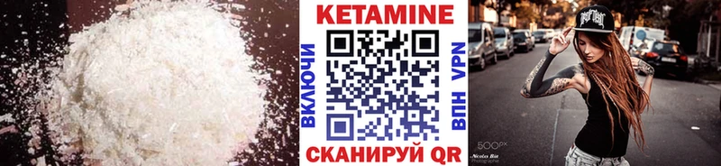 КЕТАМИН ketamine  цены   Гуково 