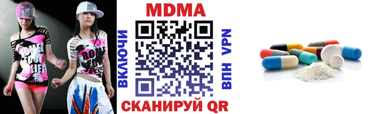 MDMA кристаллы Гуково